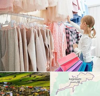 مرکز خرید لباس کودک در کلاردشت