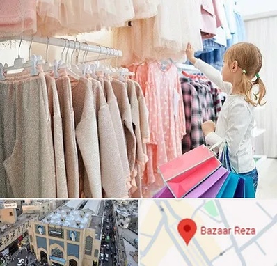 مرکز خرید لباس کودک در بازار رضا مشهد