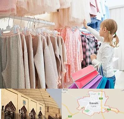 مرکز خرید لباس کودک در ساوه