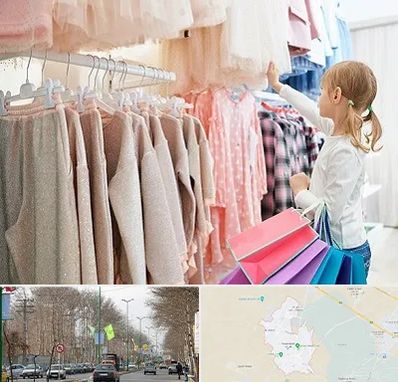 مرکز خرید لباس کودک در نظرآباد کرج