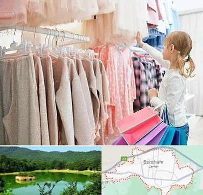 مرکز خرید لباس کودک در بهشهر