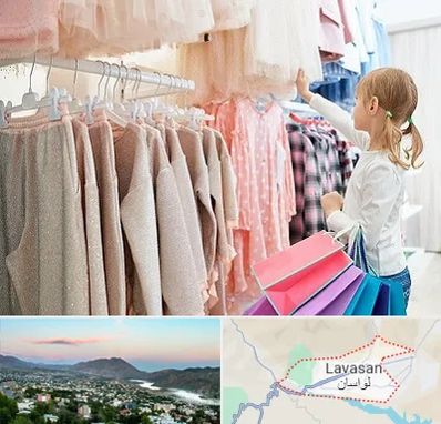 مرکز خرید لباس کودک در لواسان