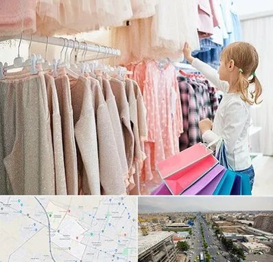 مرکز خرید لباس کودک در حصارک کرج