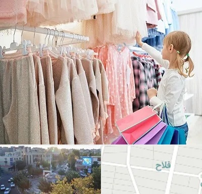 مرکز خرید لباس کودک در فلاح