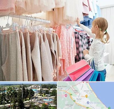 مرکز خرید لباس کودک در رودسر