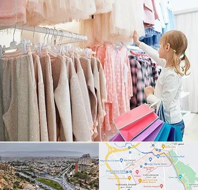 مرکز خرید لباس کودک در معالی آباد شیراز