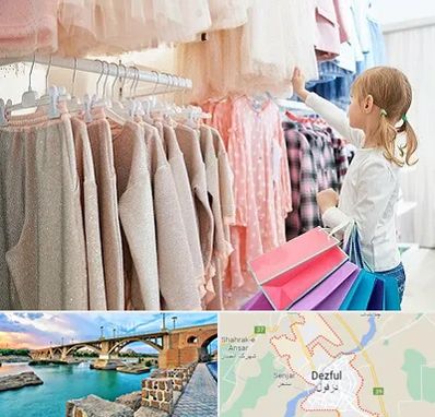مرکز خرید لباس کودک در دزفول