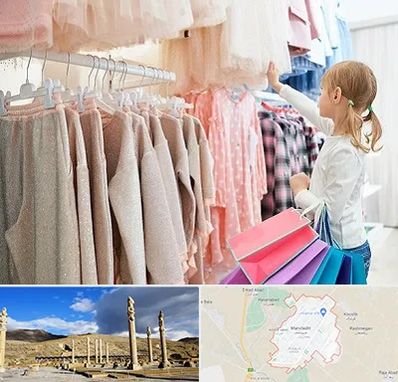 مرکز خرید لباس کودک در مرودشت