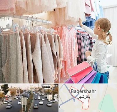 مرکز خرید لباس کودک در باقرشهر