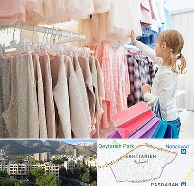 مرکز خرید لباس کودک در اختیاریه