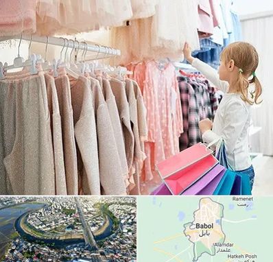مرکز خرید لباس کودک در بابل