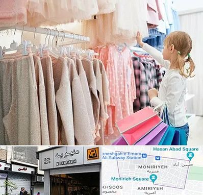 مرکز خرید لباس کودک در منیریه