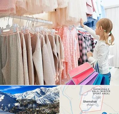 مرکز خرید لباس کودک در شمشک