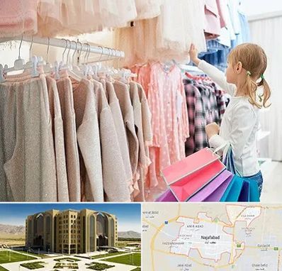 مرکز خرید لباس کودک در نجف آباد