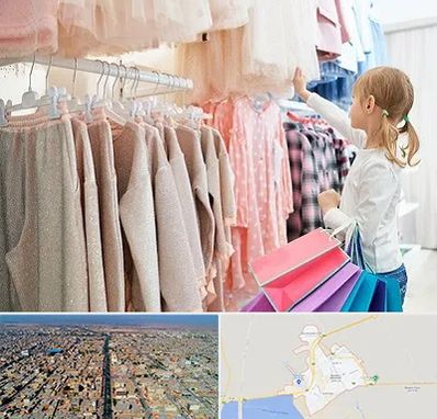 مرکز خرید لباس کودک در بندر ماهشهر