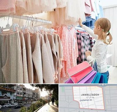 مرکز خرید لباس کودک در خیابان جمالزاده