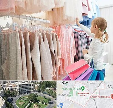 مرکز خرید لباس کودک در جهانشهر کرج