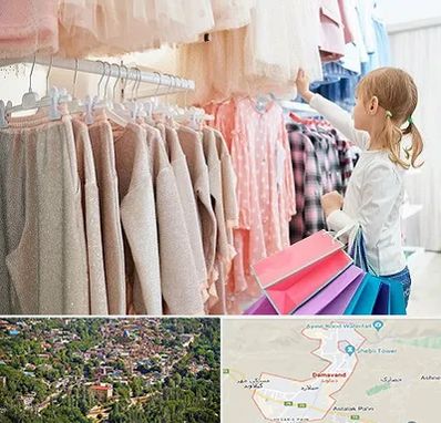 مرکز خرید لباس کودک در دماوند