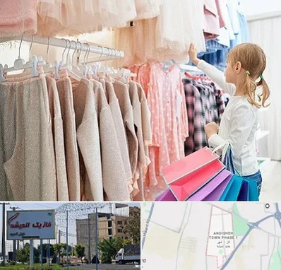 مرکز خرید لباس کودک در فاز یک اندیشه