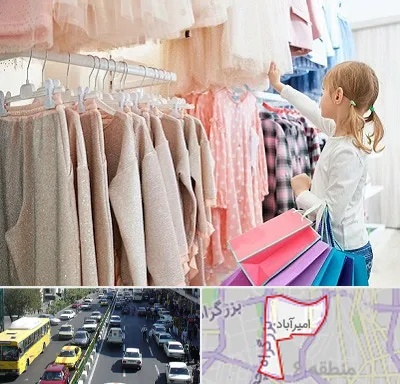 مرکز خرید لباس کودک در امیرآباد