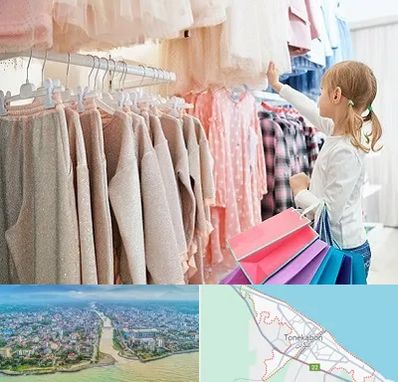 مرکز خرید لباس کودک در تنکابن