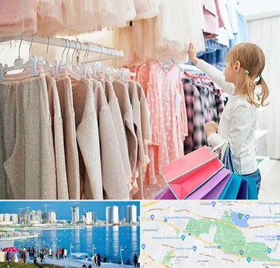 مرکز خرید لباس کودک در چیتگر