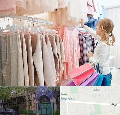 مرکز خرید لباس کودک در بریانک