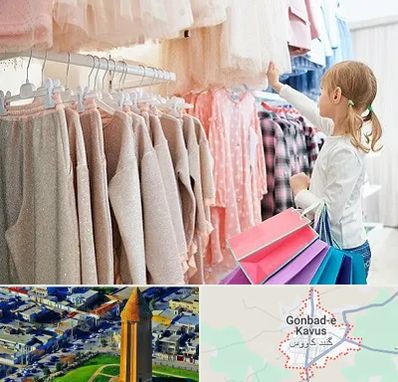 مرکز خرید لباس کودک در گنبد کاووس