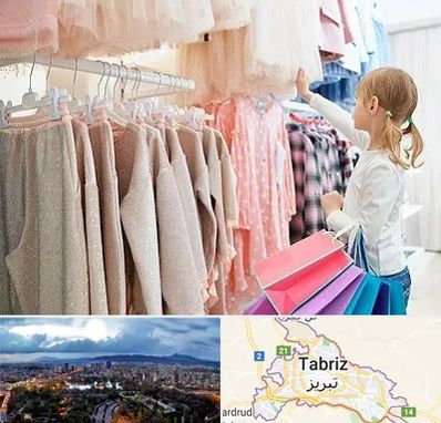 مرکز خرید لباس کودک در تبریز