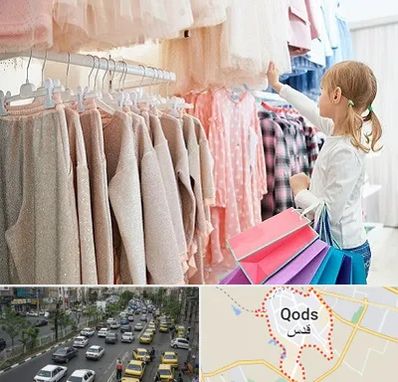 مرکز خرید لباس کودک در شهر قدس