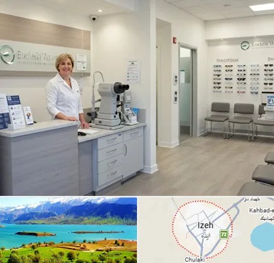 بینایی سنجی در ایذه