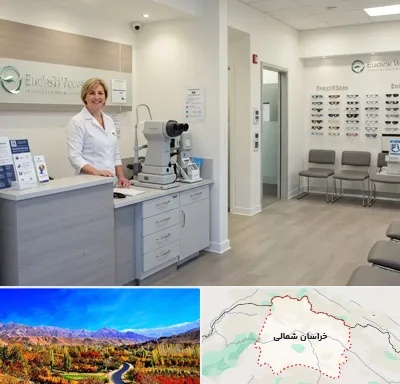 بینایی سنجی در خراسان شمالی