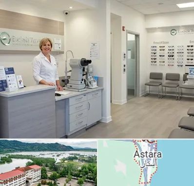 بینایی سنجی در آستارا