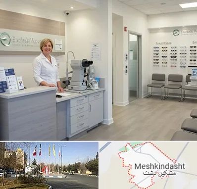 بینایی سنجی در مشکین دشت