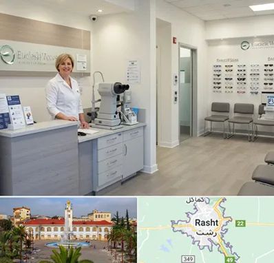 بینایی سنجی در رشت