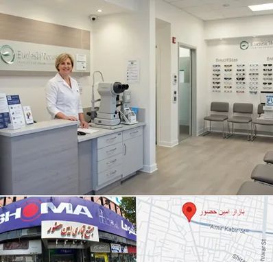 بینایی سنجی در امین حضور