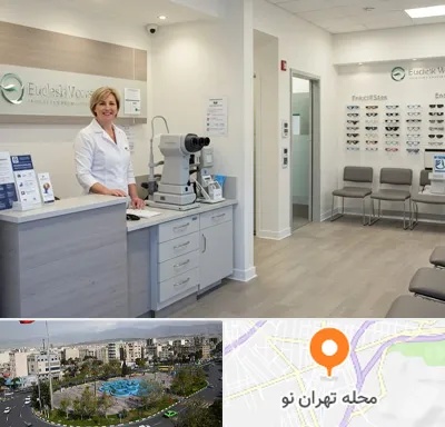 بینایی سنجی در تهران نو