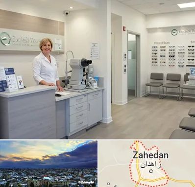 بینایی سنجی در زاهدان