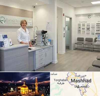 بینایی سنجی در مشهد