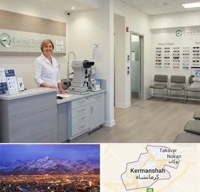 بینایی سنجی در کرمانشاه