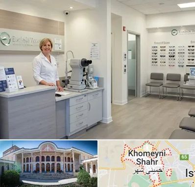 بینایی سنجی در خمینی شهر