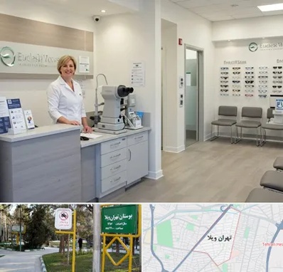 بینایی سنجی در تهران ویلا