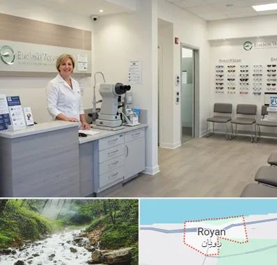 بینایی سنجی در رویان