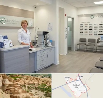 بینایی سنجی در امیدیه