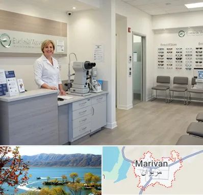 بینایی سنجی در مریوان