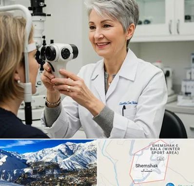 اپتومتریست در شمشک
