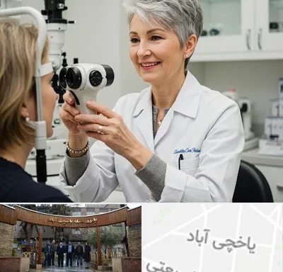اپتومتریست در یاخچی آباد