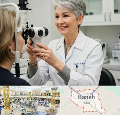 اپتومتریست در بانه