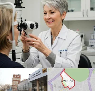 اپتومتریست در شهرک شریعتی