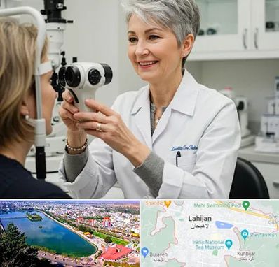 اپتومتریست در لاهیجان
